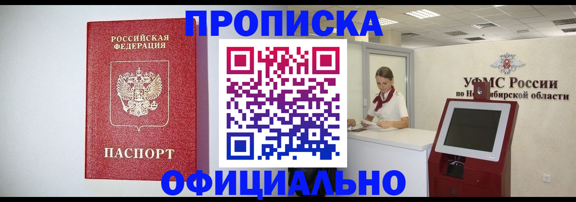 прописка для кредита в Североморске