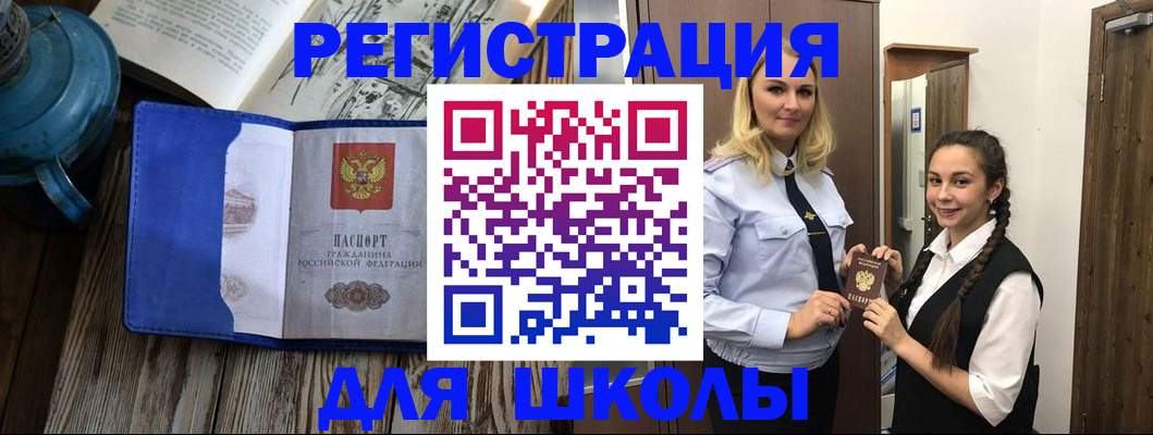 прописка паспорт в Североморске