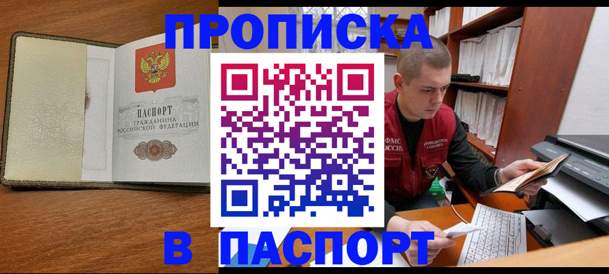 найти адрес прописки в Североморске