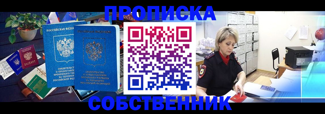 временная регистрация адрес в Североморске