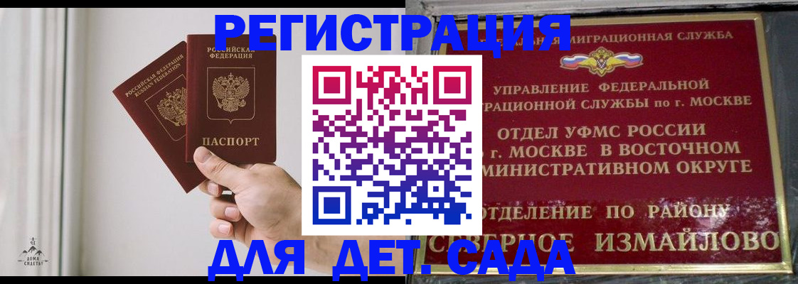 миграционный учет в Североморске