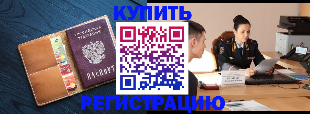 миграционный учет в Североморске